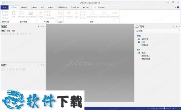 CATIA Composer 2021破解版
