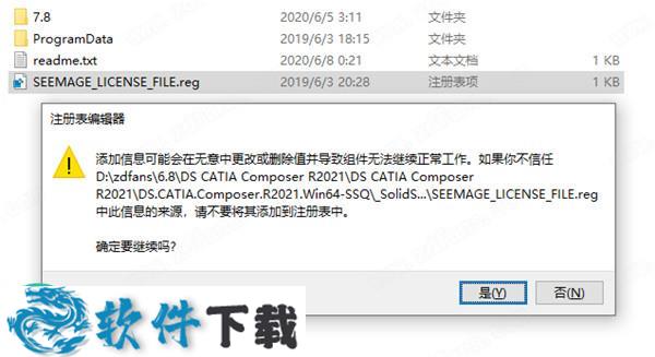 DS CATIA Composer R2021 中文破解版（附安装教程）下载
