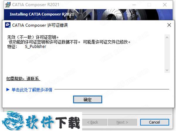 DS CATIA Composer R2021 中文破解版（附安装教程）下载