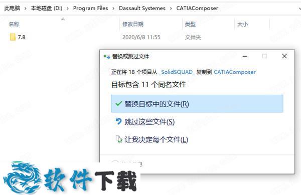 DS CATIA Composer R2021 中文破解版（附安装教程）下载