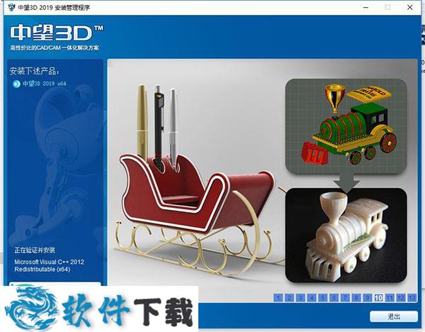 中望3D2019 中文破解版（附安装教程）下载