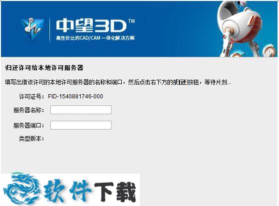 中望3D2019 中文破解版（附安装教程）下载
