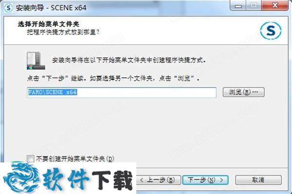 FARO SCENE 2019 中文破解版（附安装教程）下载