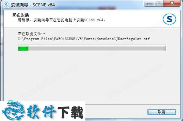 FARO SCENE 2019 中文破解版（附安装教程）下载