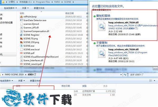 FARO SCENE 2019 中文破解版（附安装教程）下载