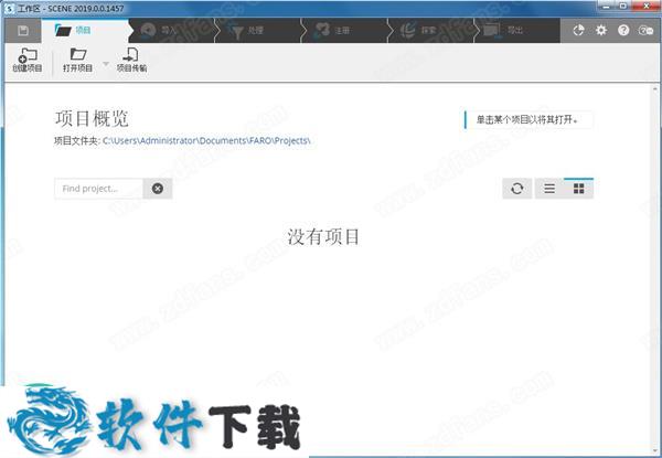 FARO SCENE 2019 中文破解版（附安装教程）下载