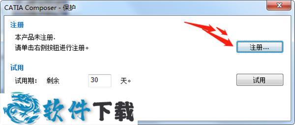 catia composer r2019 中文破解版（附安装教程）下载