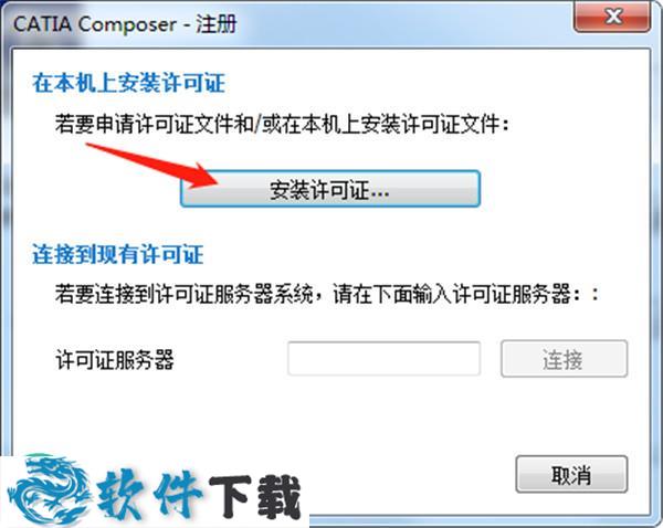 catia composer r2019 中文破解版（附安装教程）下载