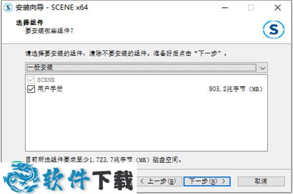 FARO SCENE 2018 中文破解版（附安装教程）下载