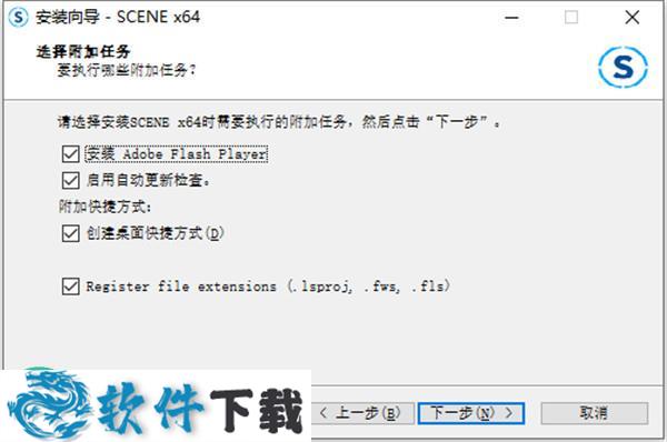 FARO SCENE 2018 中文破解版（附安装教程）下载
