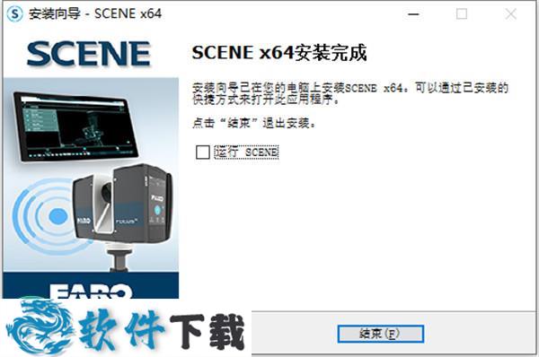 FARO SCENE 2018 中文破解版（附安装教程）下载