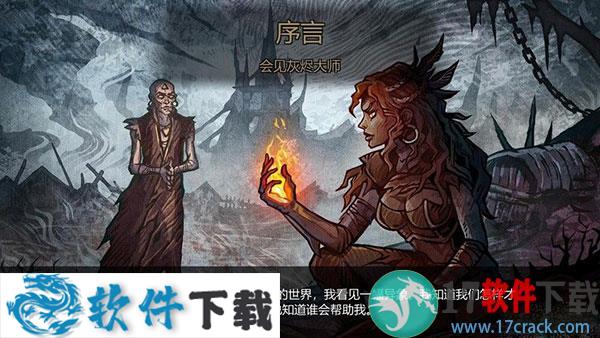 灰烬之牌(Deck of Ashes) v27.11.2020中文破解版下载