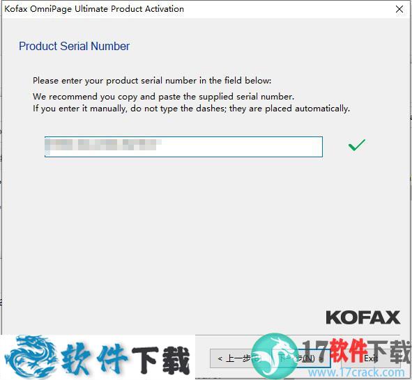 Kofax OmniPage Ultimate v19.20 中文破解版下载