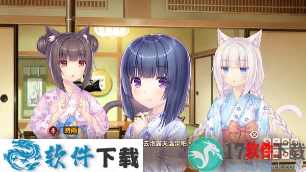 巧克力与香子兰4破解版（集成DLC内容）下载