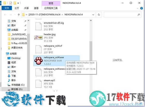 巧克力与香子兰4破解版（集成DLC内容）下载