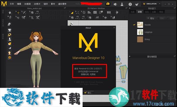 Marvelous Designer 10破解补丁 （附安装教程）下载
