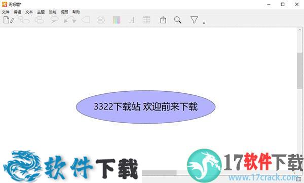 iThoughts(思维导图软件) v5.25 中文破解版下载