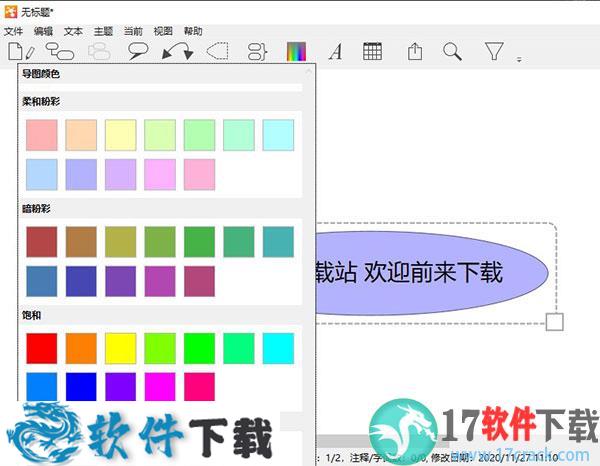 iThoughts(思维导图软件) v5.25 中文破解版下载