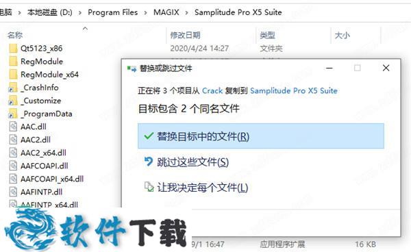 MAGIX Samplitude Pro X5 Suite v16.1.0.201破解版（附安装教程）下载