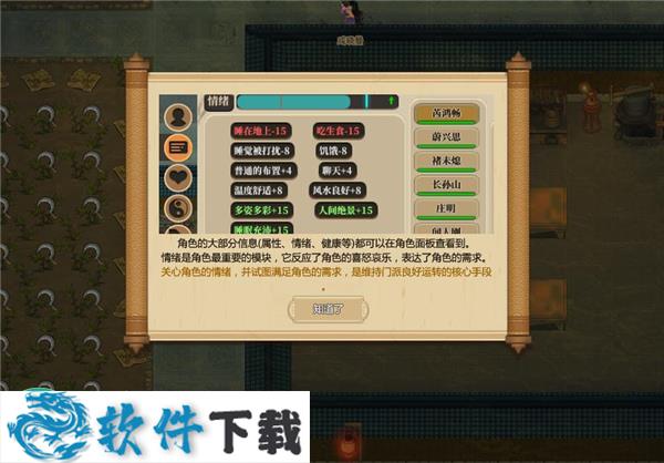 了不起的修仙模拟器 v1.0.9 中文破解版下载
