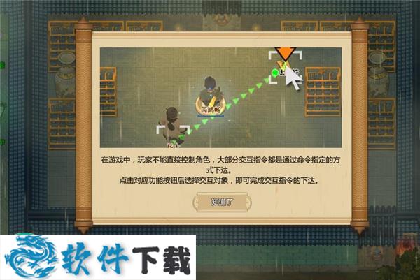 了不起的修仙模拟器 v1.0.9 中文破解版下载