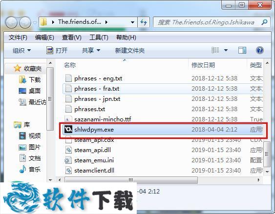 石河伦吾的朋友们（附游戏攻略）下载