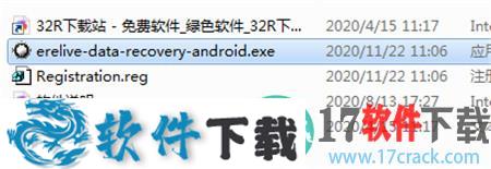 Erelive Data Recovery for Android(安卓数据恢复) v6.6.0 中文破解版下载