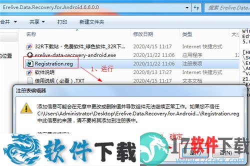 Erelive Data Recovery for Android(安卓数据恢复) v6.6.0 中文破解版下载