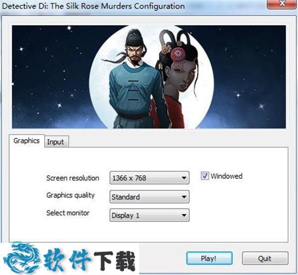 狄仁杰之锦蔷薇中文破解版(附游戏攻略)下载
