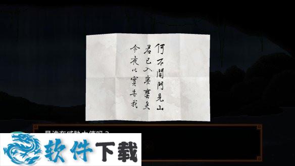 狄仁杰之锦蔷薇中文破解版(附游戏攻略)下载