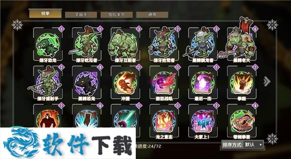 纸境英雄破解版(附游戏攻略)下载