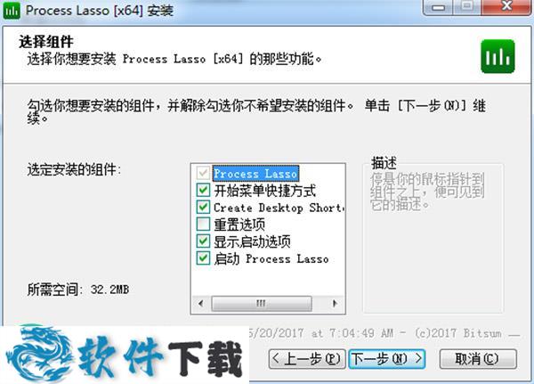 Process Lasso激活密钥 v9.0（附安装教程）下载