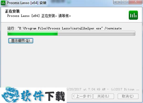 Process Lasso激活密钥 v9.0（附安装教程）下载