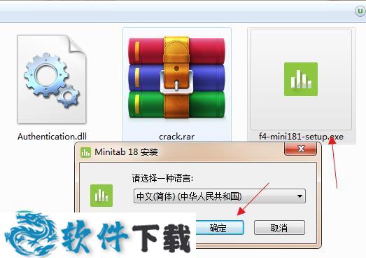 Minitab 18 中文破解版（附安装教程）下载