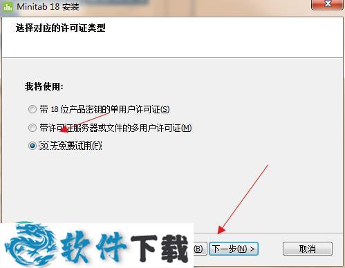 Minitab 18 中文破解版（附安装教程）下载