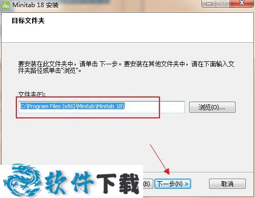 Minitab 18 中文破解版（附安装教程）下载