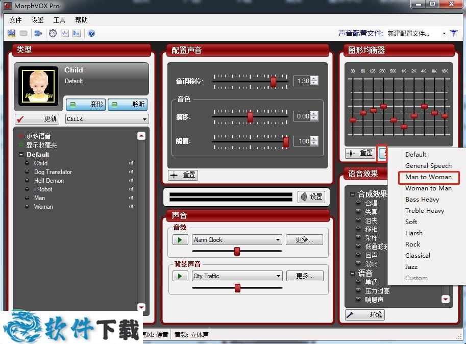 MorphVOX Pro 中文破解版 v4.4.77（附安装教程）下载