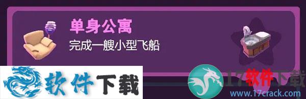 太空乱游破解版 v1.2（附游戏攻略）下载