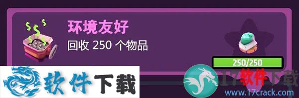 太空乱游破解版 v1.2（附游戏攻略）下载