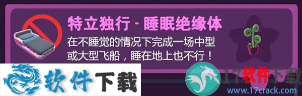 太空乱游破解版 v1.2（附游戏攻略）下载