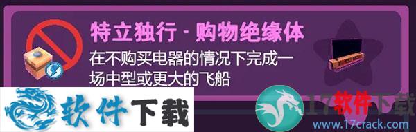 太空乱游破解版 v1.2（附游戏攻略）下载