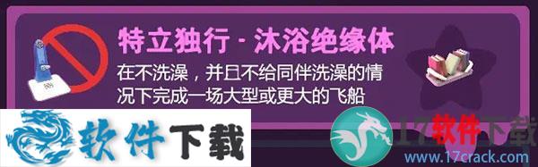 太空乱游破解版 v1.2（附游戏攻略）下载