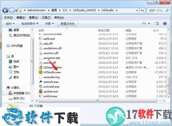 IDM UEStudio 19 v19.0.0.24 中文破解版下载