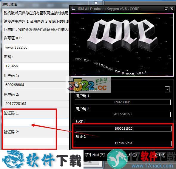 uestudio 17破解版 （附安装教程）下载