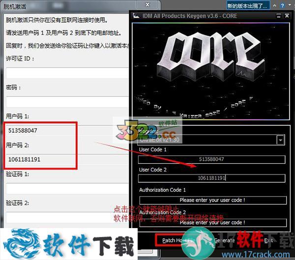 ultraedit 24破解版（免许可证密钥）下载