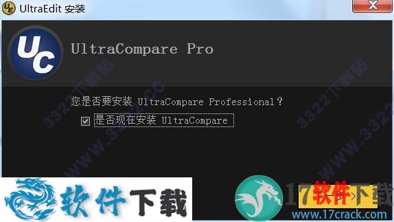 UltraEdit 26中文破解版 （附安装教程）下载