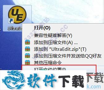 UltraEdit 26中文破解版 （附安装教程）下载