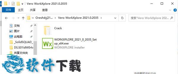Vero WorkXplore 2021破解版 v2021.0.2035（附安装教程）下载