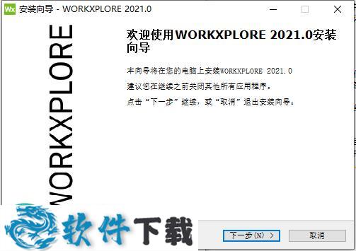Vero WorkXplore 2021破解版 v2021.0.2035（附安装教程）下载
