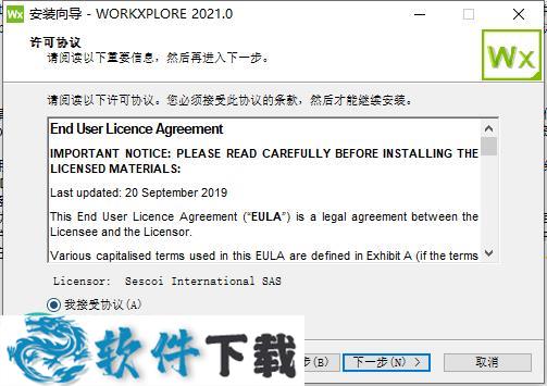 Vero WorkXplore 2021破解版 v2021.0.2035（附安装教程）下载